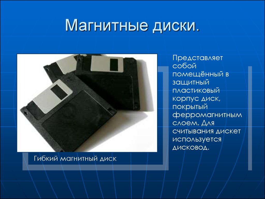 Что происходит при нажатии на кнопку с изображением дискеты