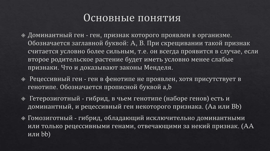 Основные понятия