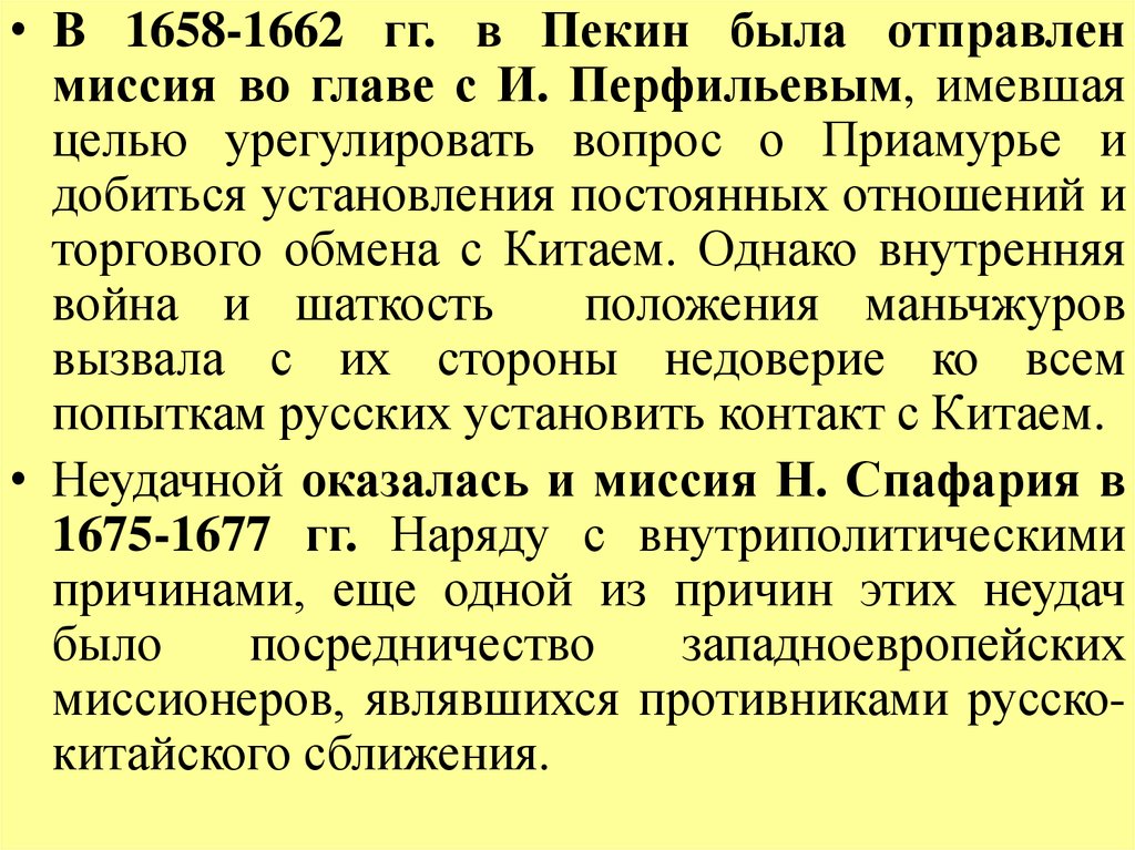 Распоряжение 1662 2008. Военная компания 1658-1662.
