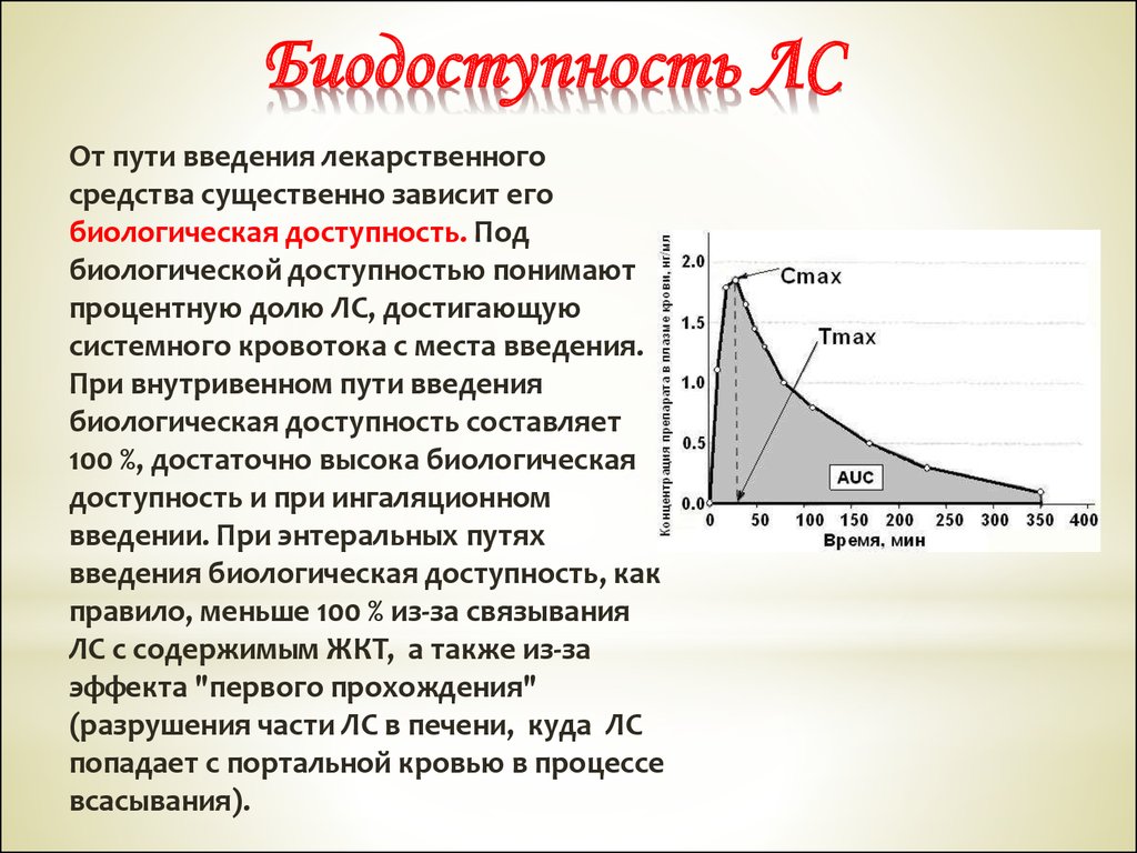 Более высокие характеристики