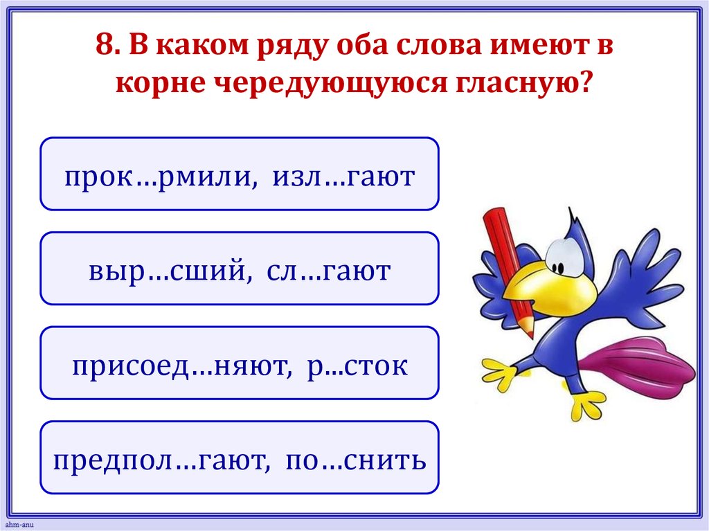 Укажи ряд слов в которых есть. Укажите ряд слов в которых пишется буква о. Слова которые пишутся с буквой о. Одна буква в корне пишется. Слова в которых есть буква с в корне.