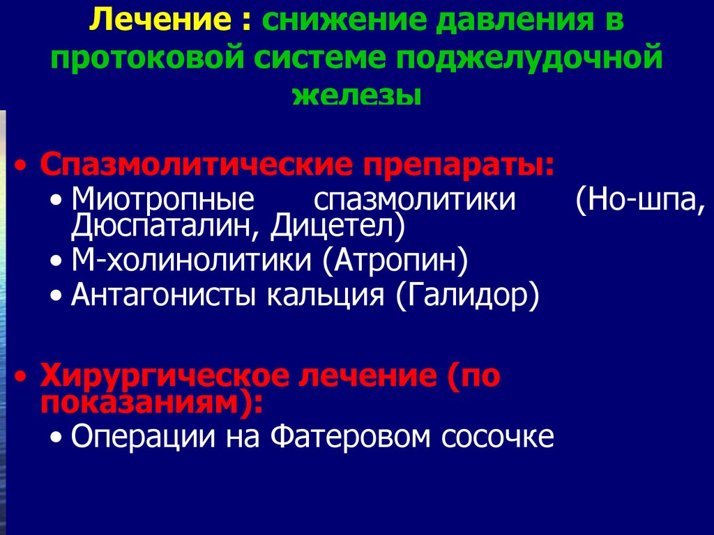 Хронический холецистит операция. Хронический холецистит план обследования. Хронический холецистит презентация. План обследования при холецистите. Предрасполагающие факторы хронического холецистита.