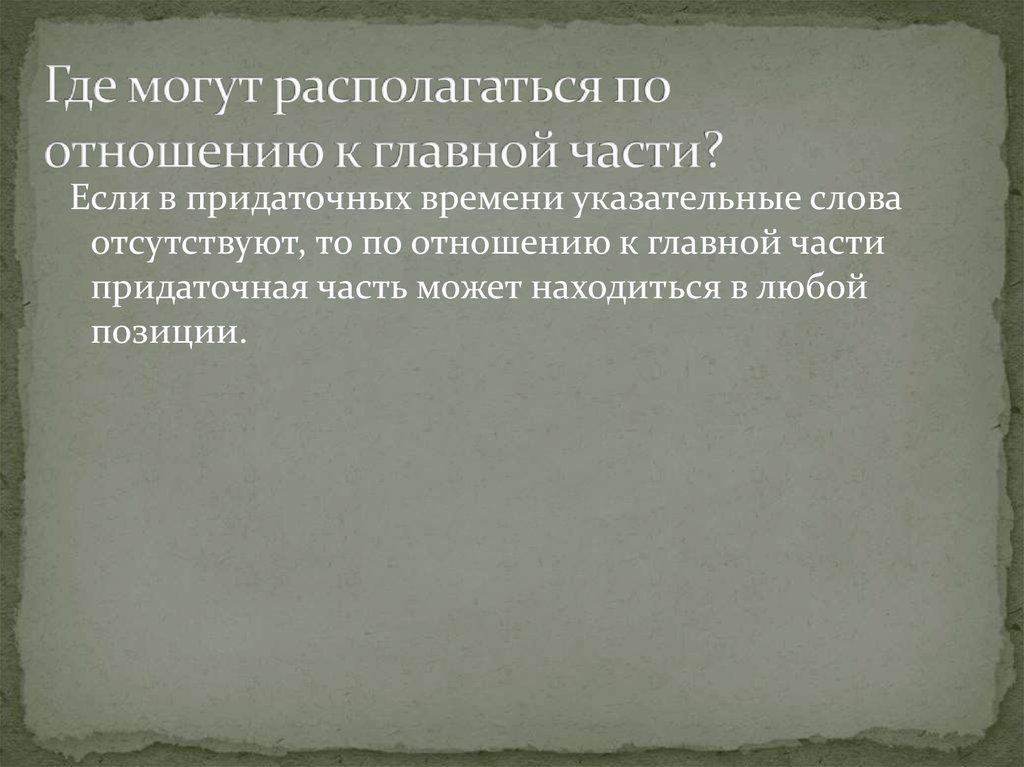 Могут ли части файла располагаться в разных местах диска