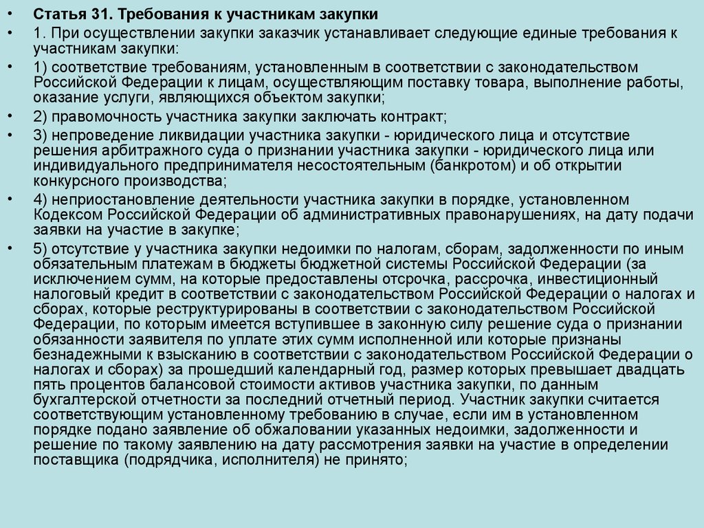 Признание судебной задолженности безнадежной