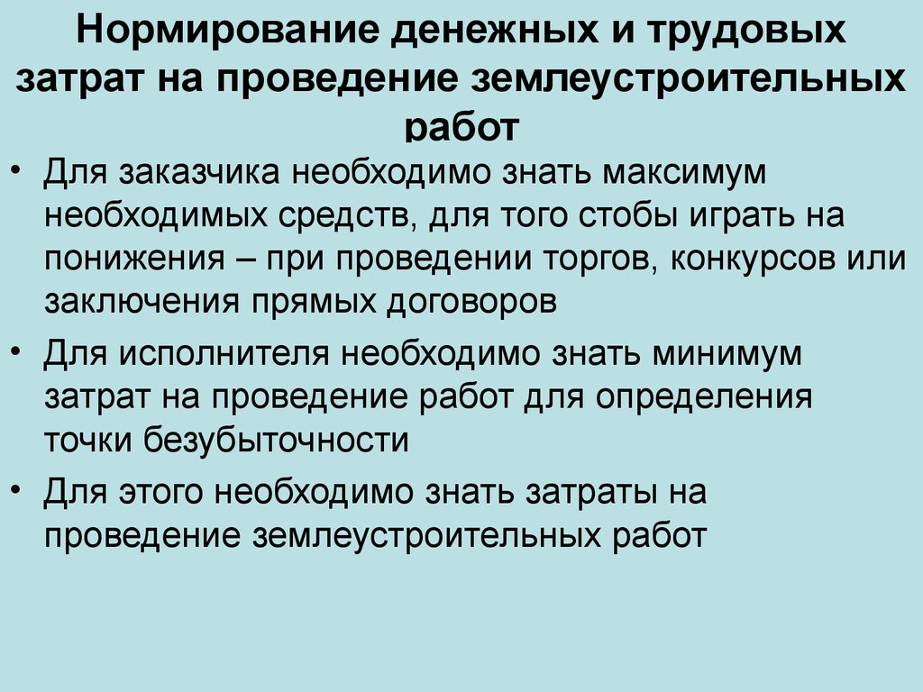 Нормировщик вакансии