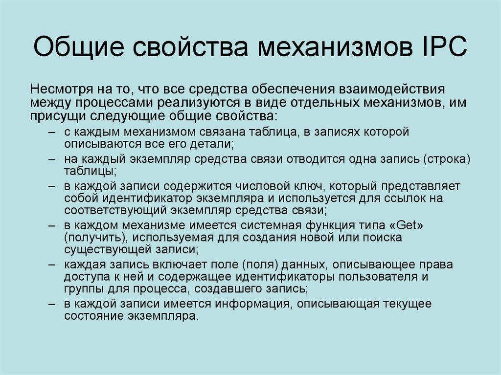 Свойства механизма. Свойства механизмов. Основные характеристики механизма. Основные характеристики и параметры механизмов. Определение свойств механизмов.