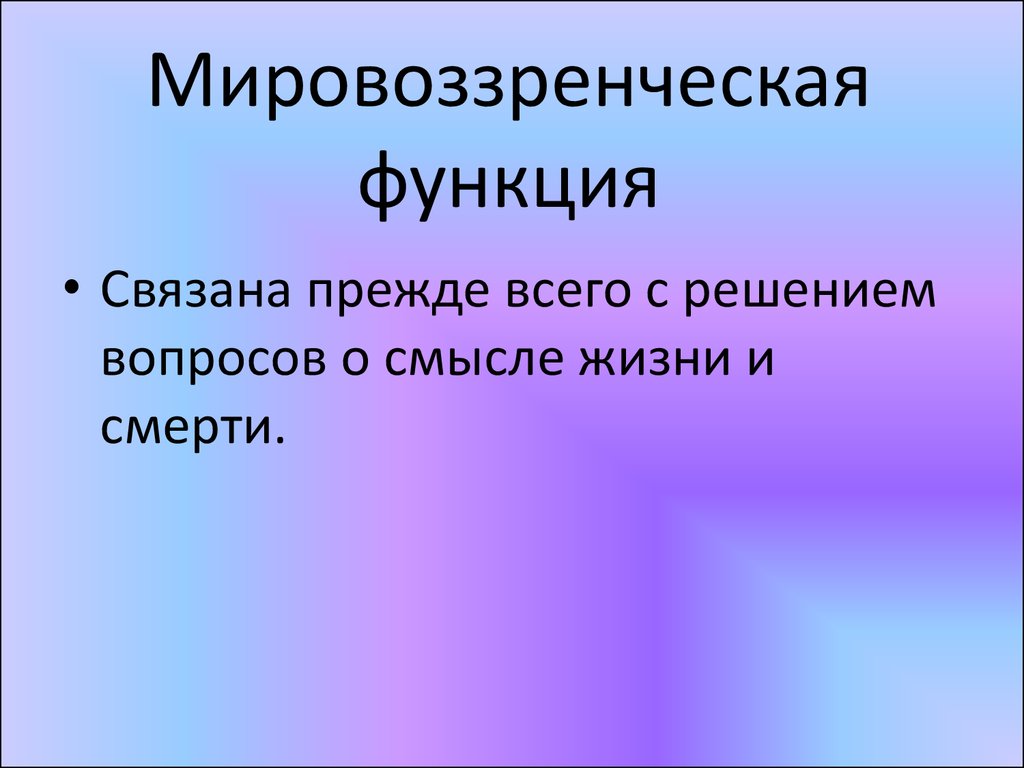 Функция фотография