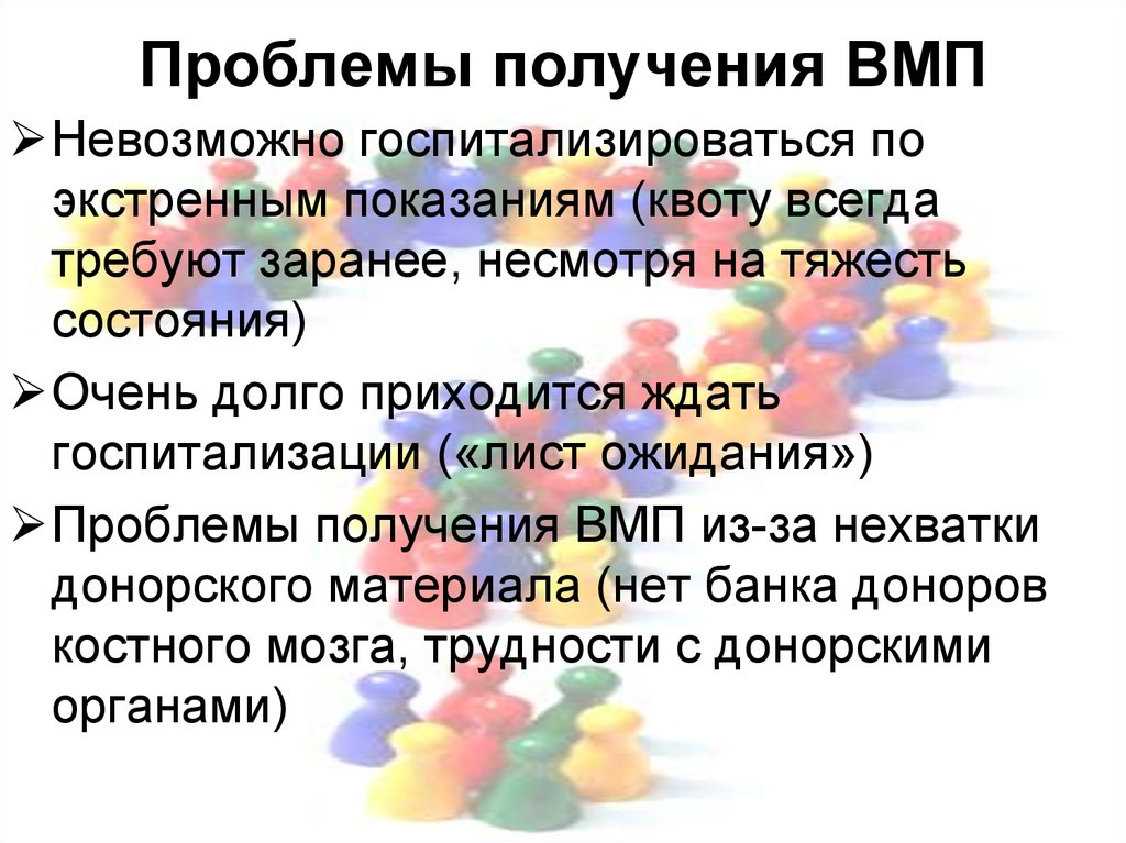 Проблема получит. Проблемы получения. Получить проблемы. Трудность получения.