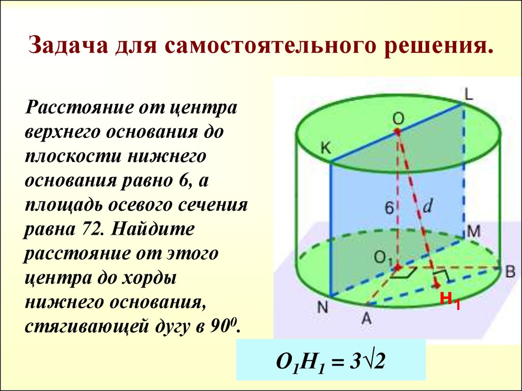 Расстояние от основания. Хорда основания цилиндра. Площадь сечения Нижнего основания. Хорда Нижнего основания цилиндра равна. Хорда Нижнего основания центра равна.