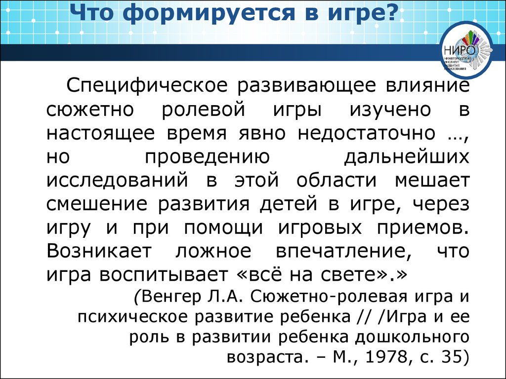 Разностороннее развитие детей в игровой деятельности - презентация онлайн