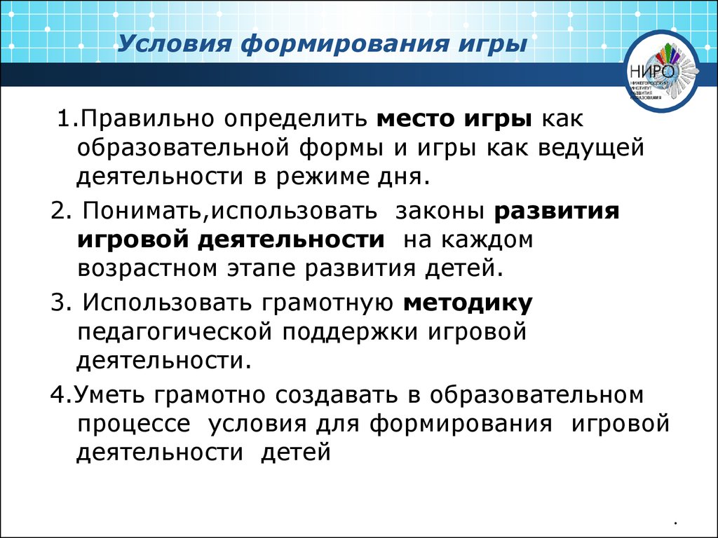 Разностороннее развитие детей в игровой деятельности - презентация онлайн