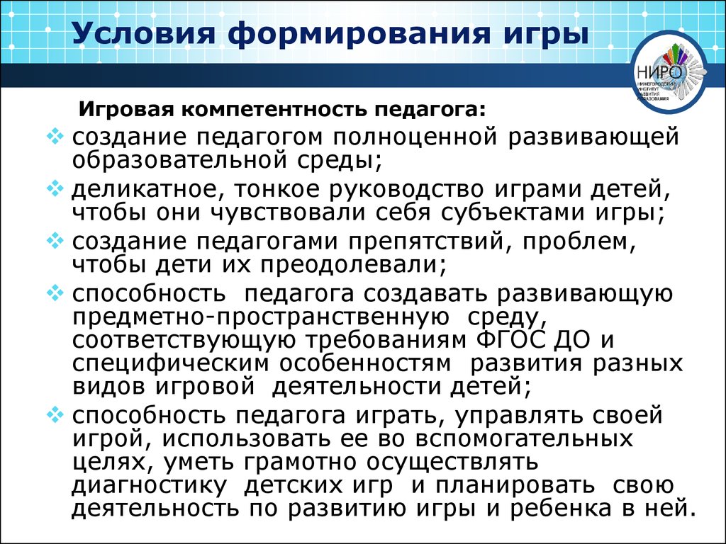 Разностороннее развитие детей в игровой деятельности - презентация онлайн