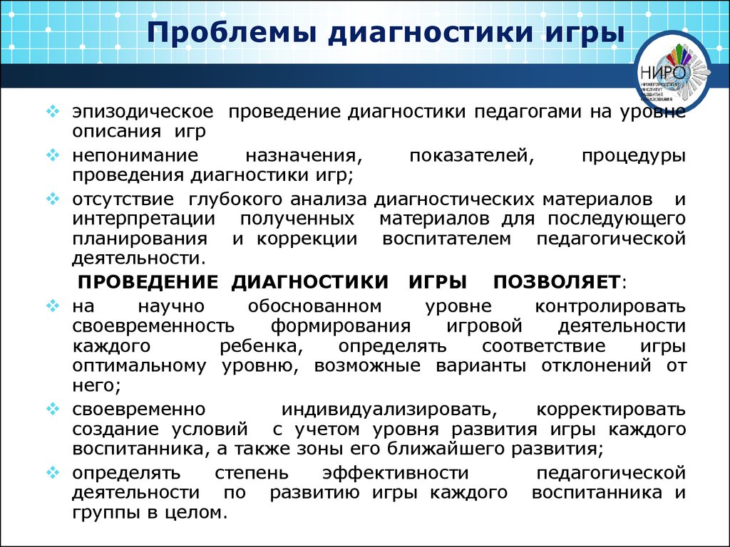 Разностороннее развитие детей в игровой деятельности - презентация онлайн