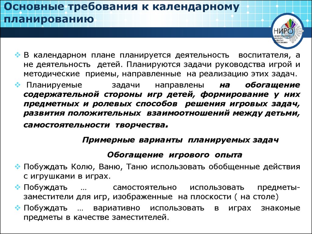 Разностороннее развитие детей в игровой деятельности - презентация онлайн