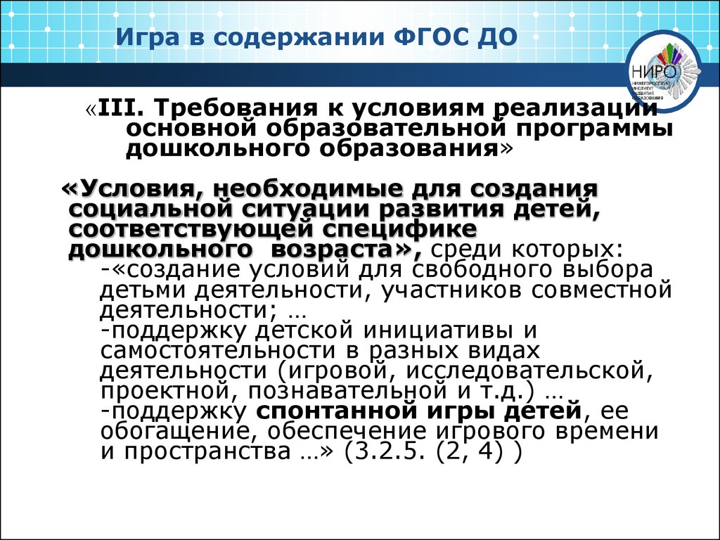 Разностороннее развитие детей в игровой деятельности - презентация онлайн