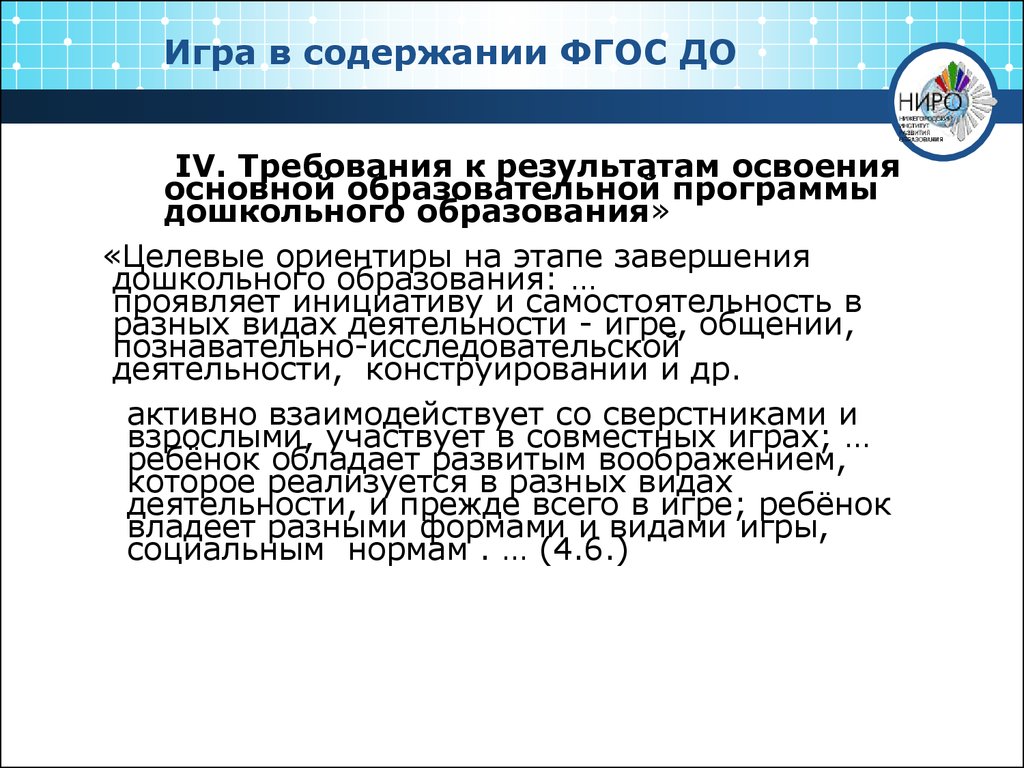 Разностороннее развитие детей в игровой деятельности - презентация онлайн