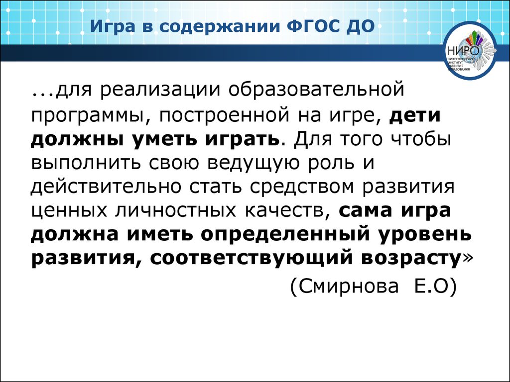 Разностороннее развитие детей в игровой деятельности - презентация онлайн