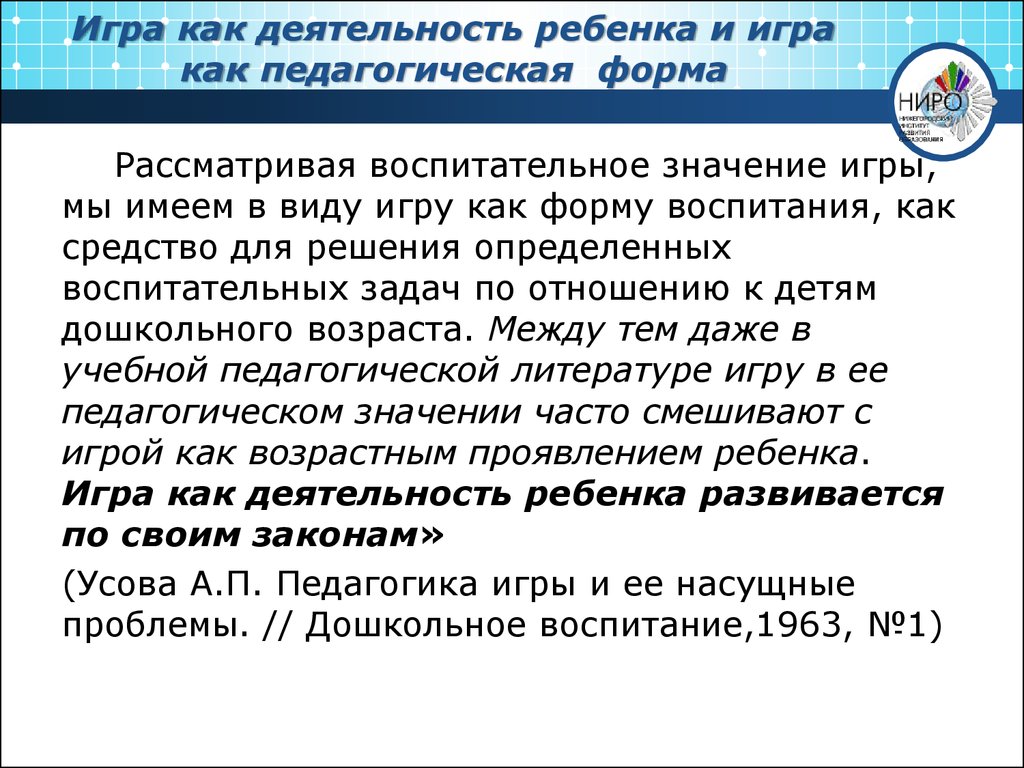 Разностороннее развитие детей в игровой деятельности - презентация онлайн