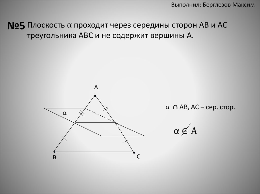 Нарисуйте треугольник abc и проведи de параллельно ac известно что d принадлежит ab e bc