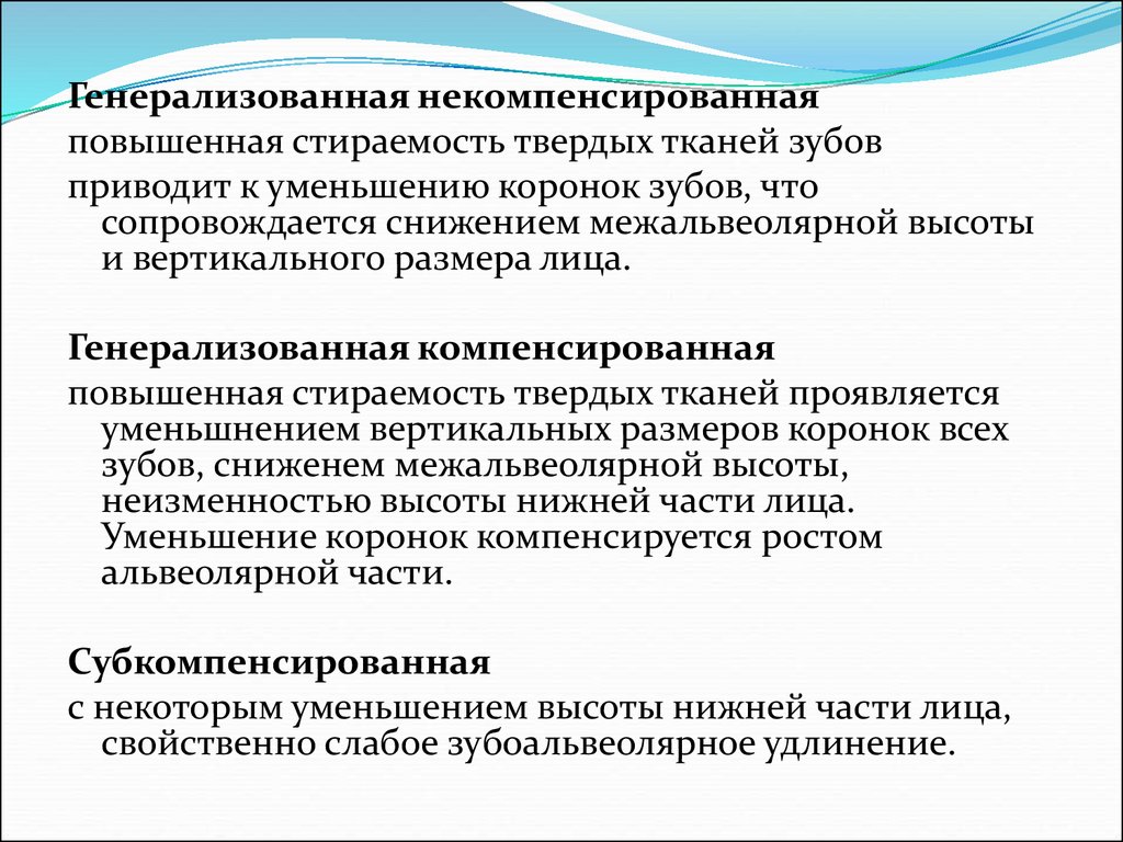 Составление плана обследования и лечения при заболеваниях твердых тканей зуба