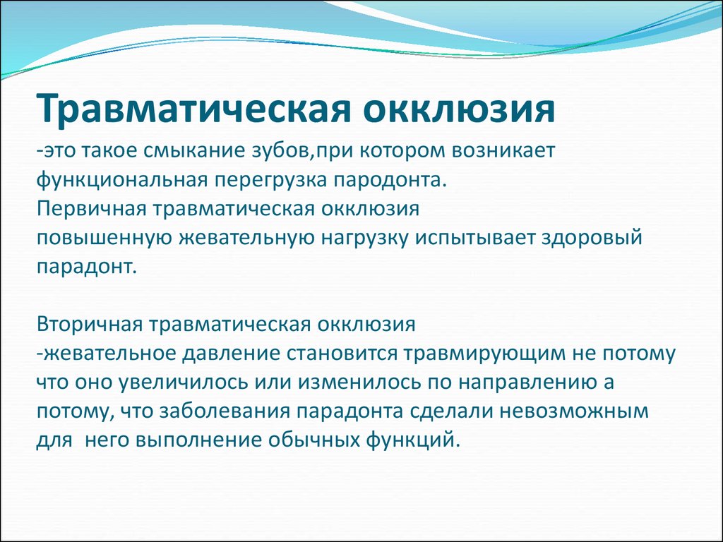 Составление плана обследования и лечения при заболеваниях твердых тканей зуба