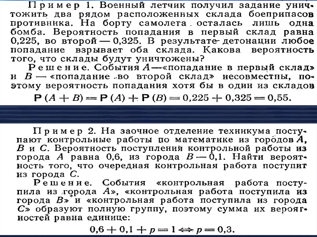 Какова вероятность поступить. Вероятность про поступление. Вероятность поступления математика.