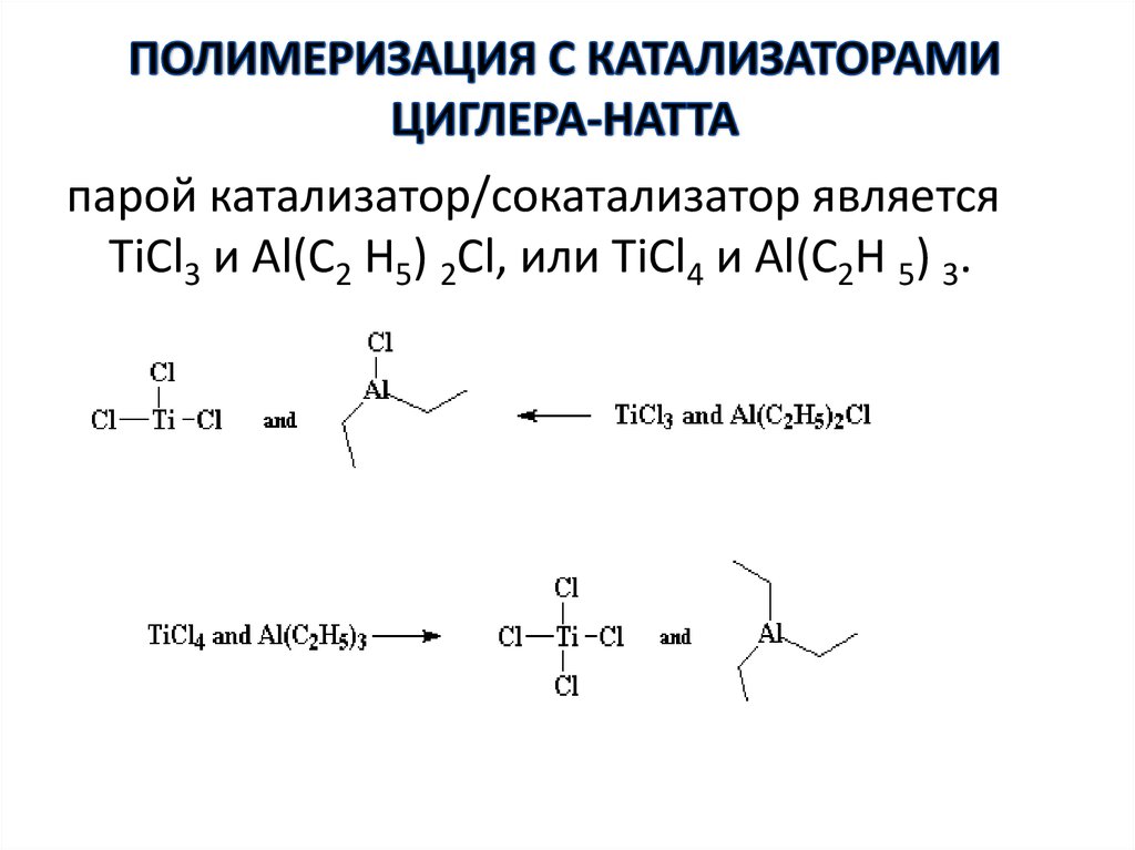 Синтез изопрена на катализаторе Циглера – Натта. Механизм реакции с катализатором Циглера-Натта. Полимеризация Циглера Натта. Катализаторы Циглера Натта механизм.