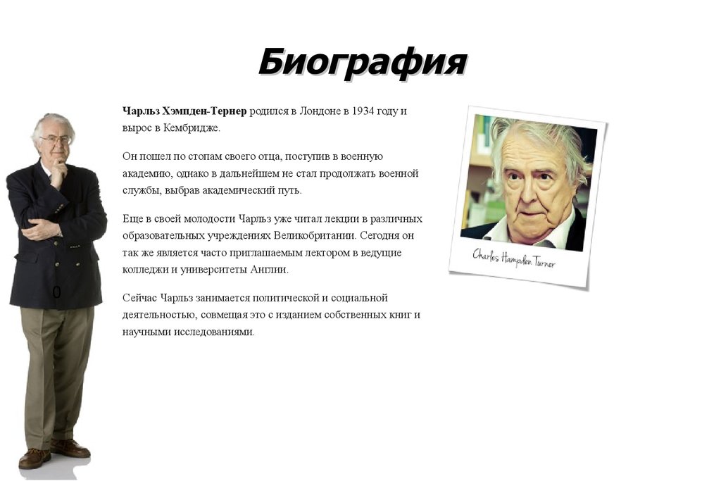 Хэмпден тернер