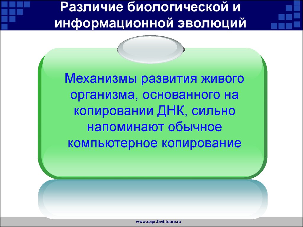 Биологические различия. Биологическая разница. Различие на биологической языке. Секреты различия биология.