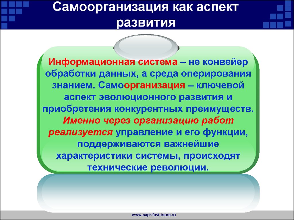 Аспекты развития. Основные аспекты развития человека. Основные оспектеры развитие человека. Аспекты развития психологии. Выберите основные аспекты развития человека..