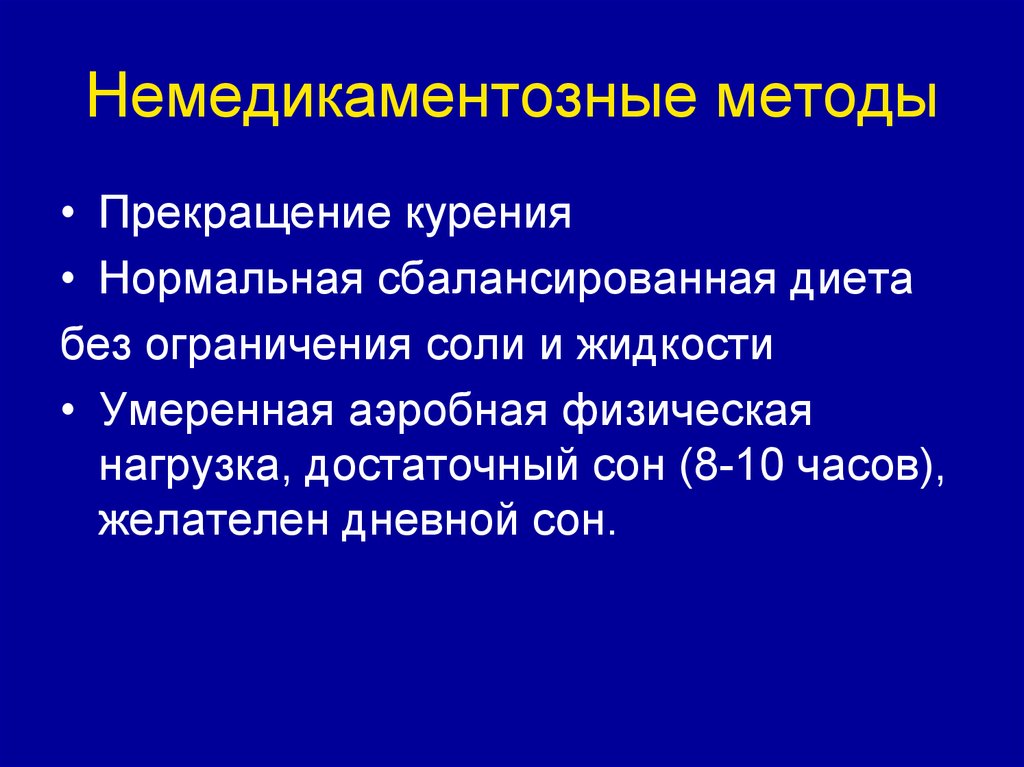 Тактика ведения беременных с экстрагенитальной патологией участковым