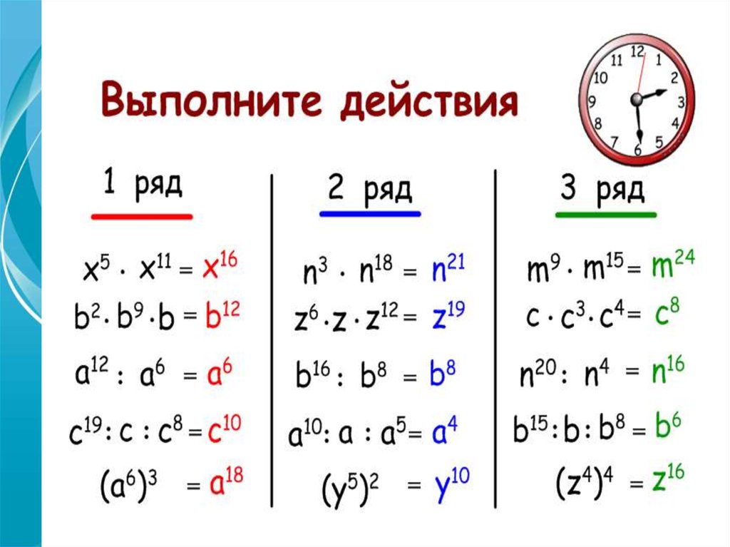 Степень с натуральным показателем 7 класс. Степень с натуральным показателем формулы. Свойства степени с натуральным показателем. Степень с натуральным показателем 7 класс правило. Свойства степени с натуральным показателем таблица.