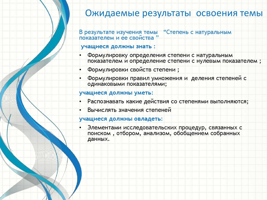 Натуральные показатели. Что такое степень разработки темы. Изучение степеней. Степени разработки по. Степень изучение темы это.