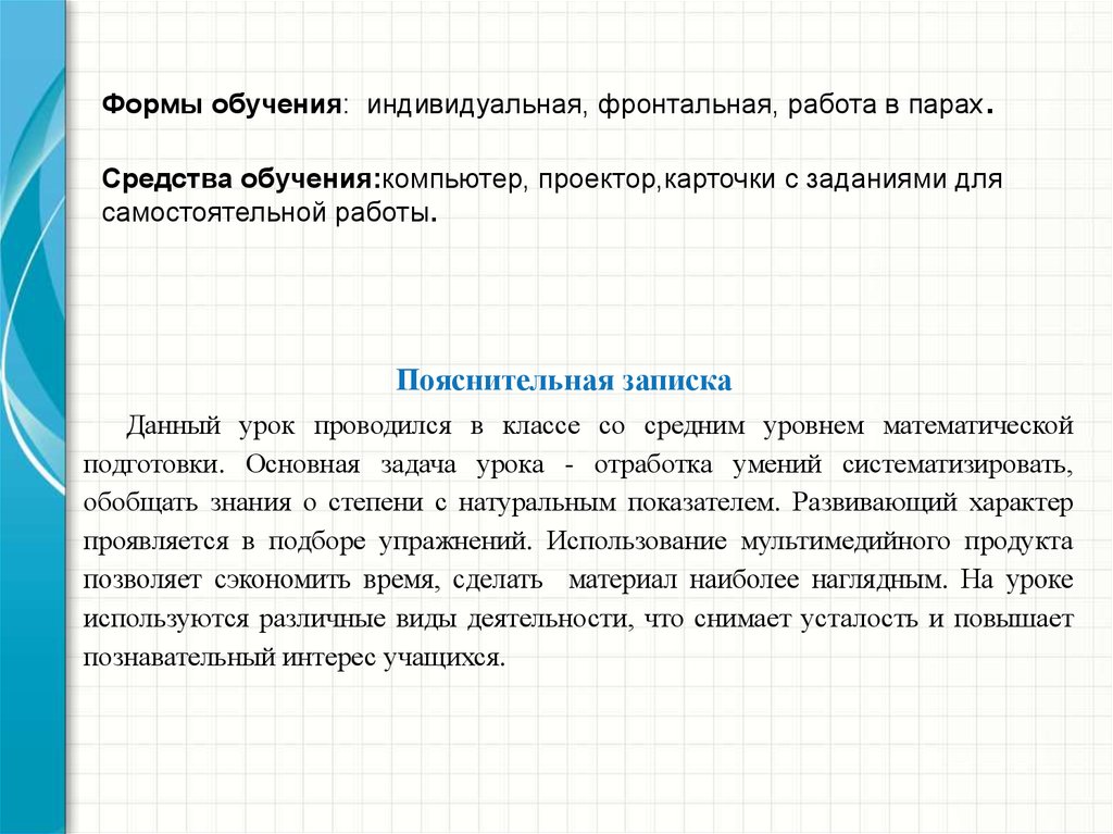 Метод индивидуального обучения. Фронтальная и индивидуальная работа на уроке. Фронтальная работа на уроке это. Режимы работы на уроке фронтальный индивидуальный. Фронтальная форма урока.