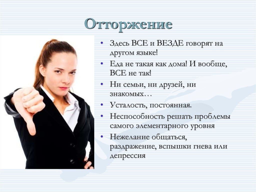 Говорить везде и говорить всегда. Раздражение когда разговаривают на другом языке.