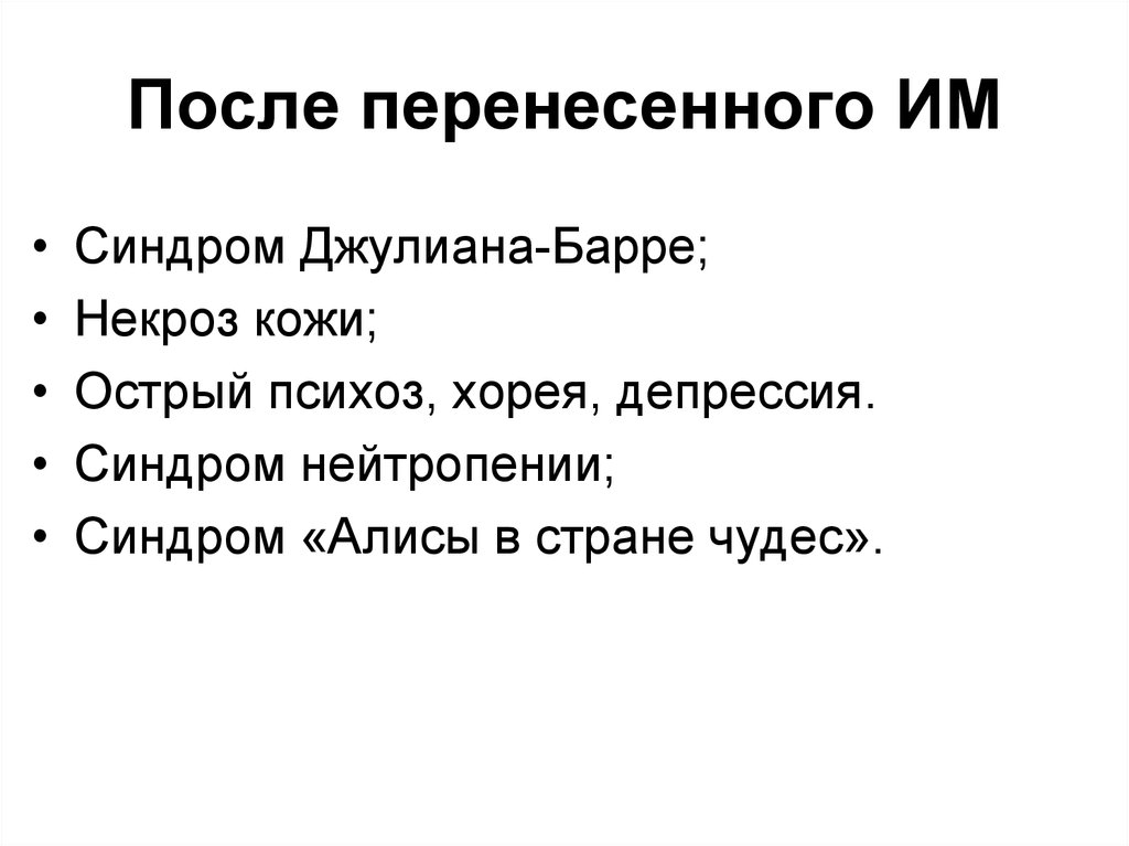 Перенести синдром. План описания рыбы. План описания рыбы 1 класс. Синквейн чудо. Разновидности научного текста.