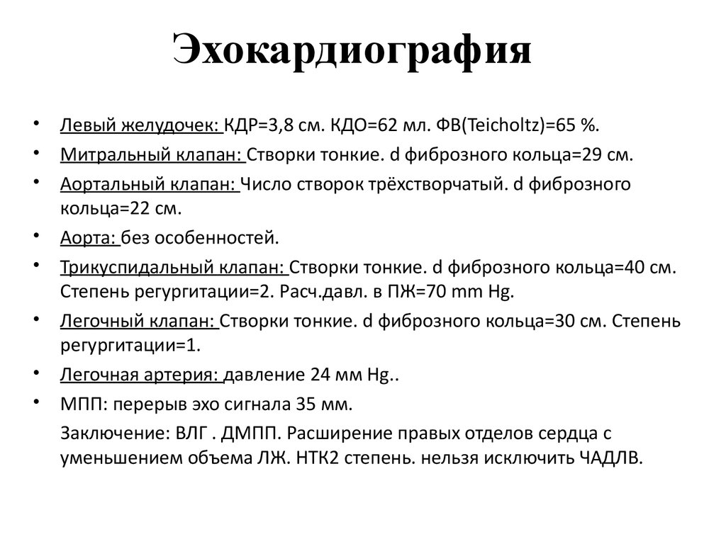 Видеотрансляция операции «Лабиринт IIIB» - презентация онлайн