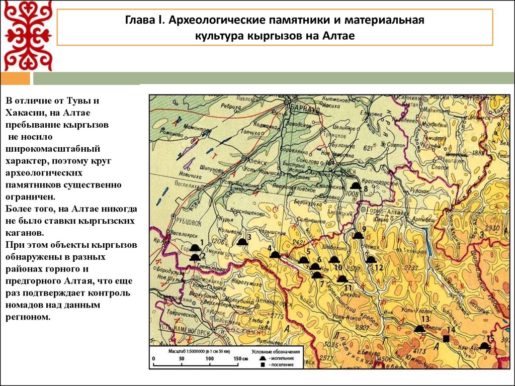 Карта археологических памятников кемеровской области