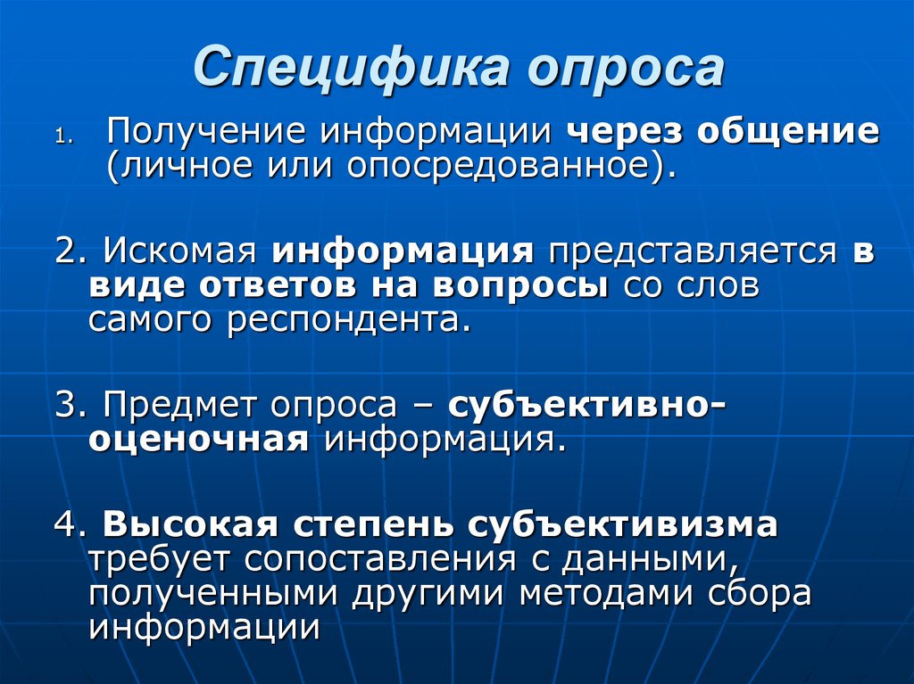 Особенности провел