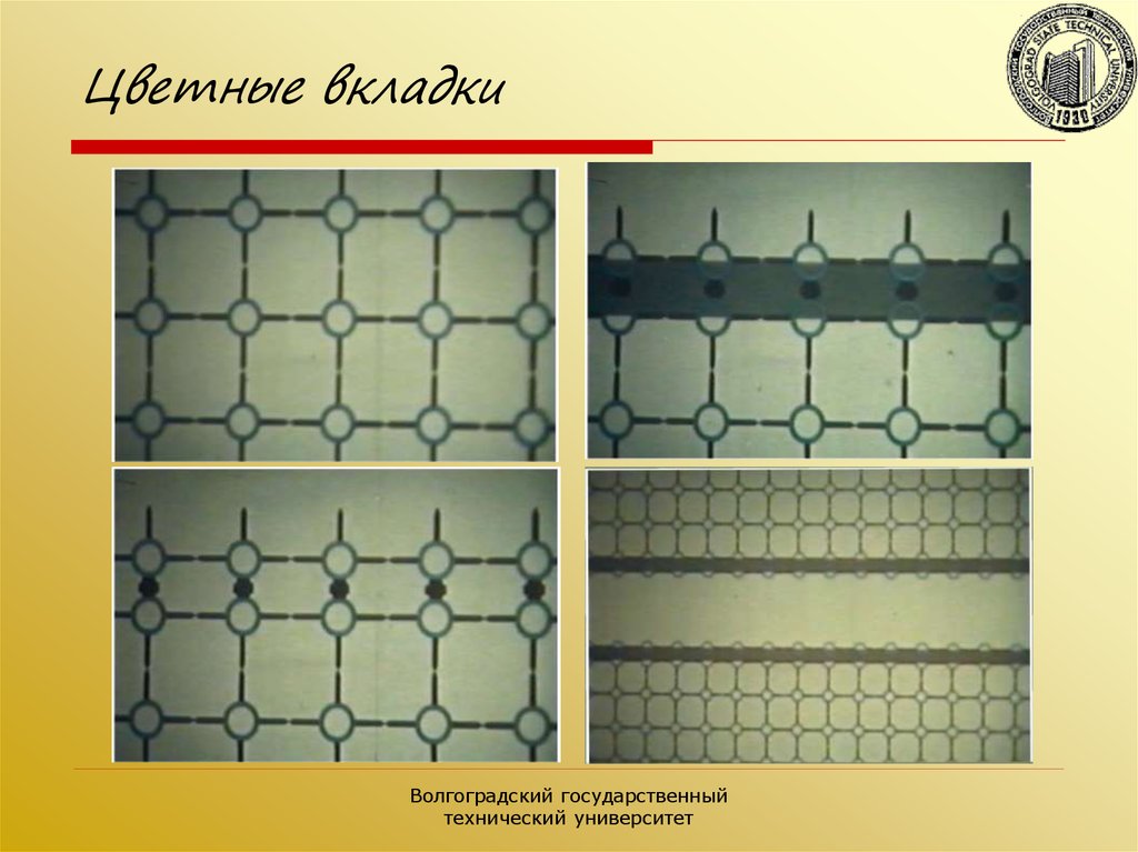 Цветные вкладки