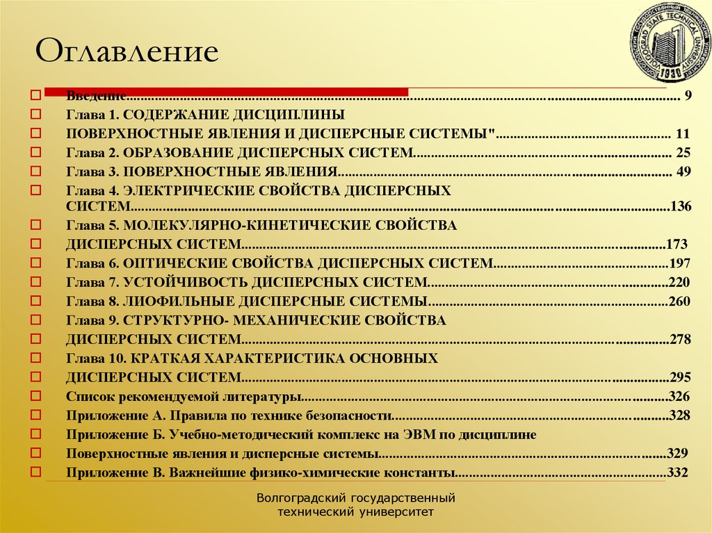 Оглавление