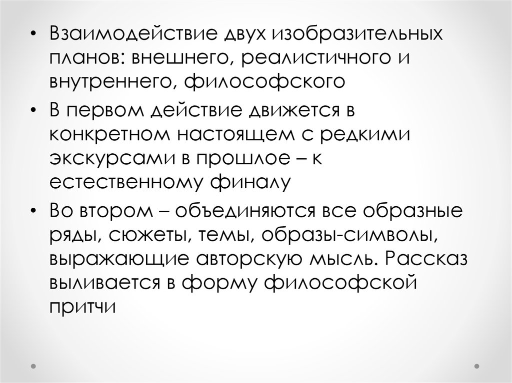 Бунин господин из сан франциско план