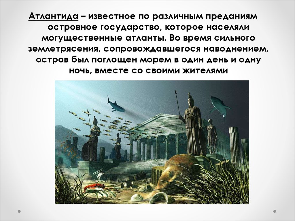 Тематика рассказа. Бунин Атлантида. Бунин костёр анализ рассказа. Господин из Сан Франциско Атлантида и Титаник.