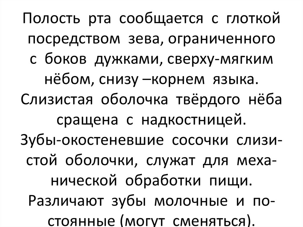 Есть слово залить. Прыснуть значение слова. Что значит прыснуть от смеха. Что такое прыснуть в литературе. Что такое слово прыснул.