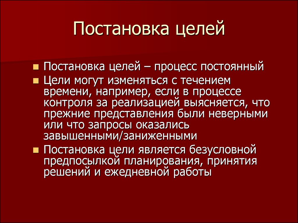 Какие цели могут быть в презентации