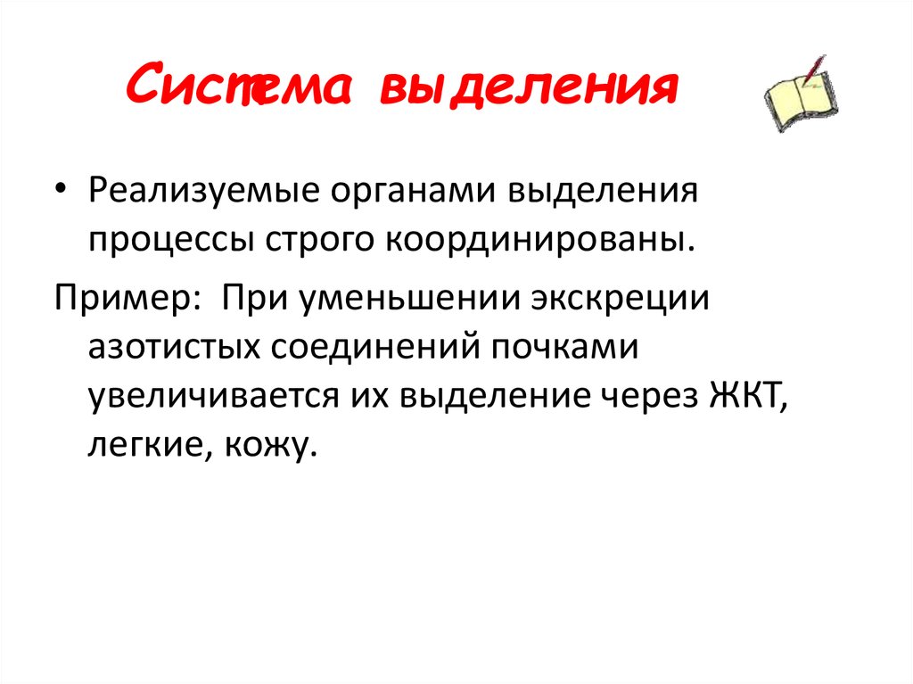 Значимая информация в презентации выделяется с помощью