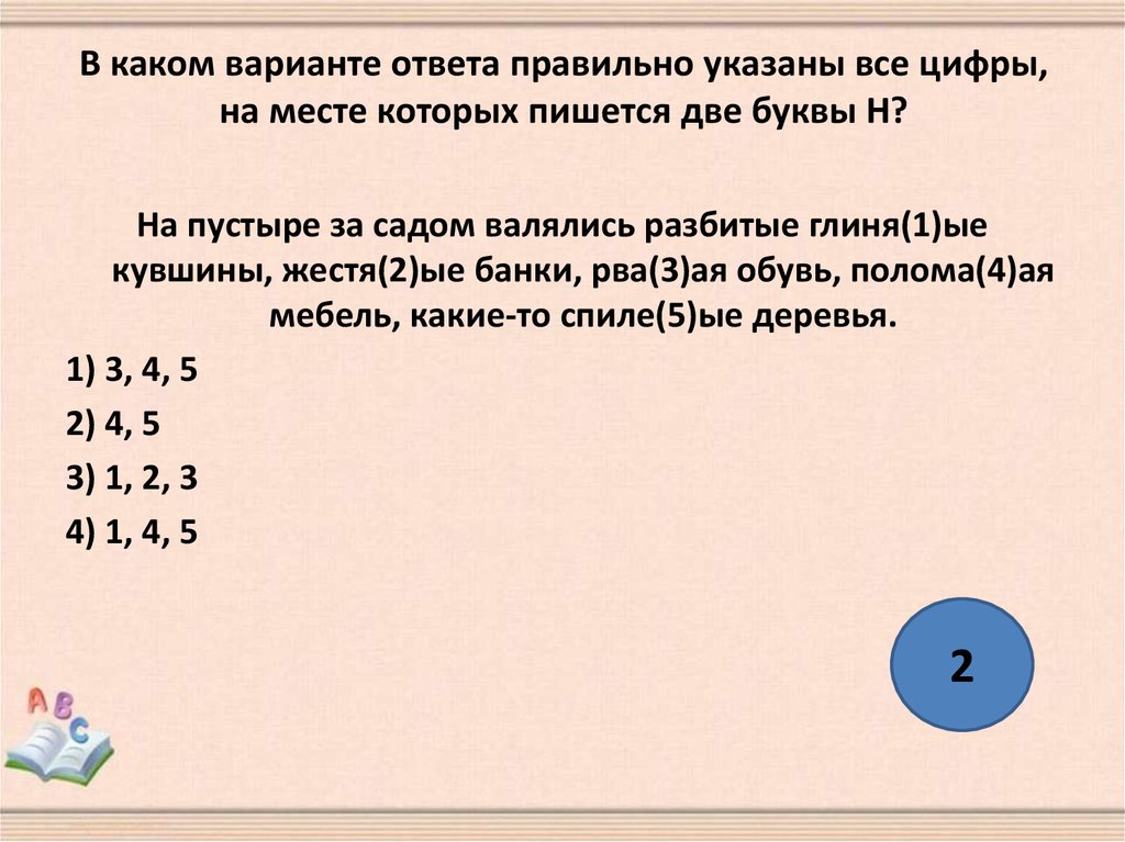 В каком варианте ответа правильно указан