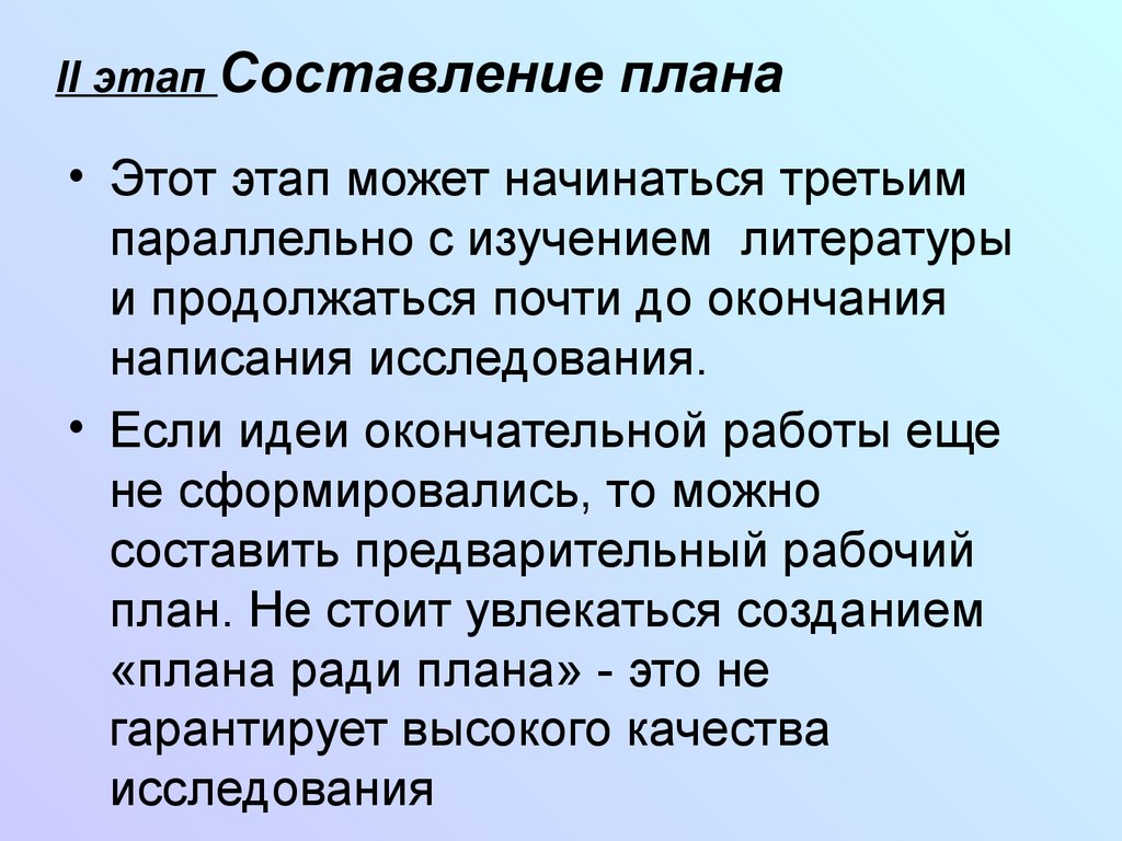 Этапы написания индивидуального проекта