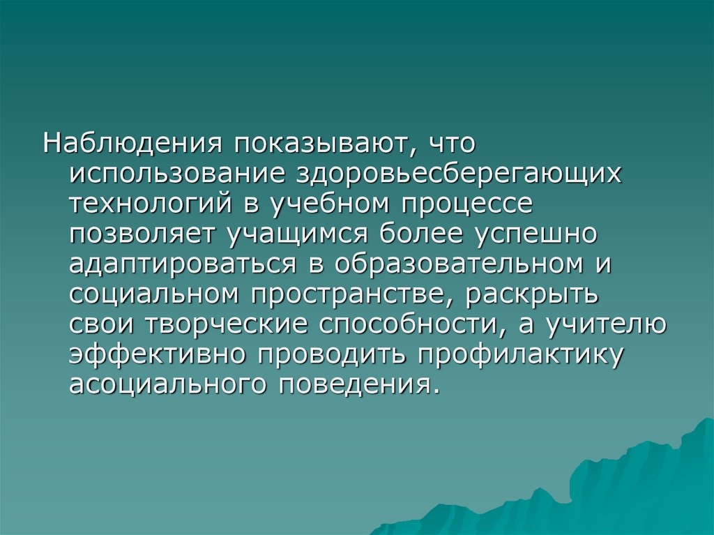 Наблюдения показывают. Статья 23 конвенции о правах ребенка. Ст 23 дети с ОВЗ.