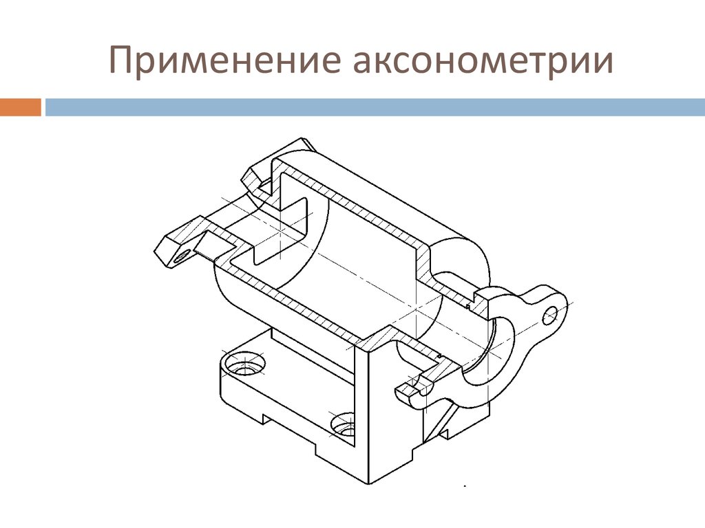 Чертеж вилки в аксонометрии